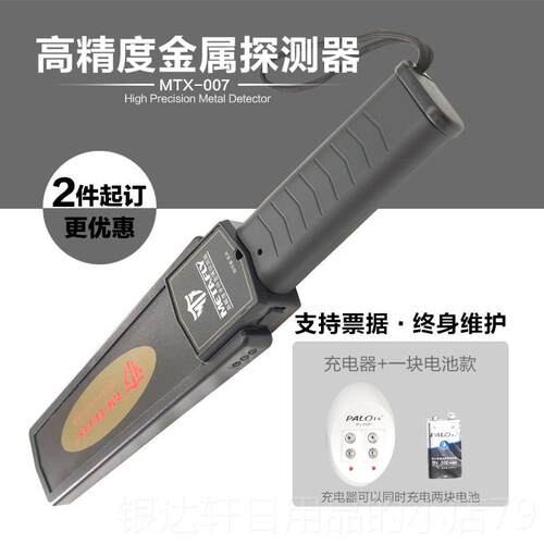 高档升手持金探属探测器高精度木材探仪钉器安检查手机电子级设备