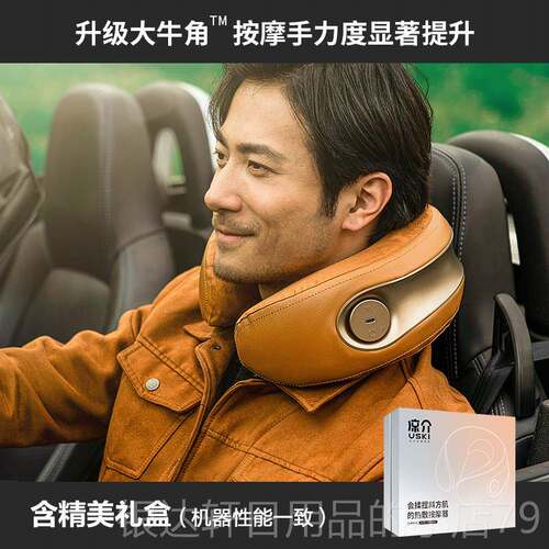 高档凉介MT01Po椎按摩器斜方肌揉捏脖子颈枕颈部肩按摩仪颈r520送
