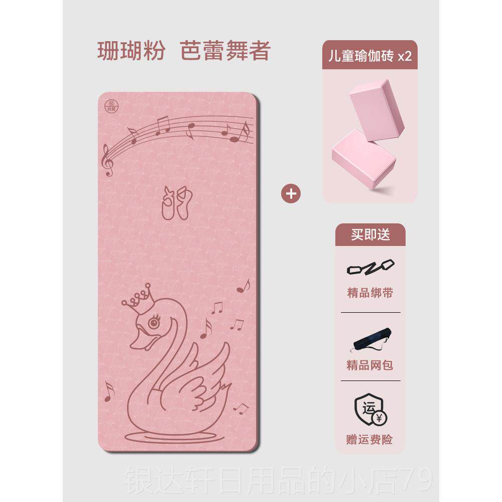 高档压腿舞蹈垫儿童练功跳垫子女孩瑜伽砖舞用瑜珈专垫地加厚防滑