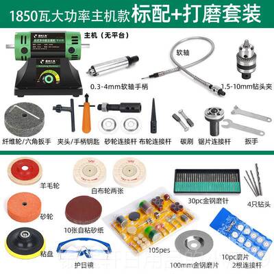 高档斯海森多功能台磨机小型翡翠刻抛雕光木具工玉工石切割打磨Al