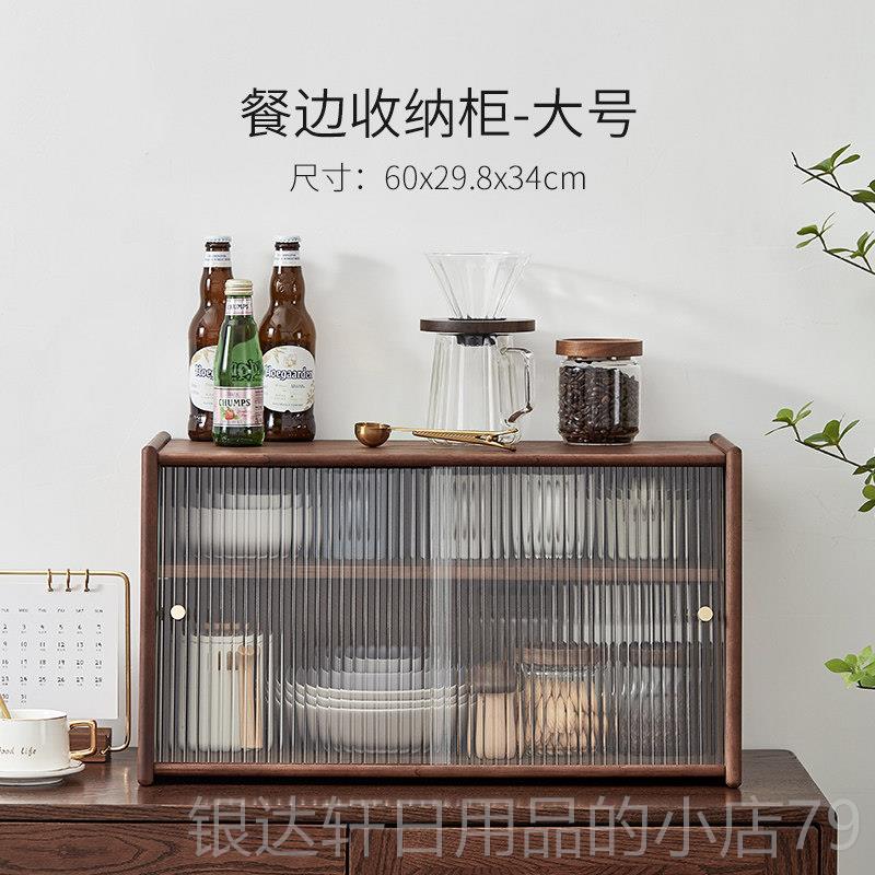 高档置木桌放面杯子收纳柜子餐桌茶具置物架防尘台面咖啡实水杯茶