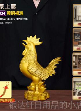 高档铜鸡摆黄铜入户玄关件客装饰品厅办公室工艺件品金鸡公鸡摆吉