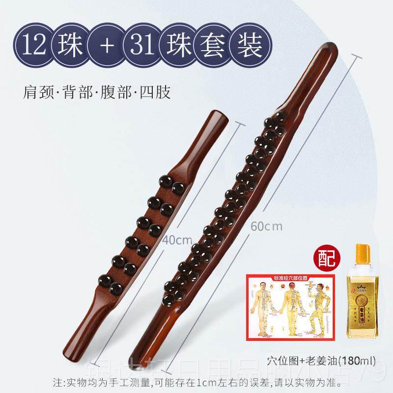 高档实木腹部按摩器经络刷全颈身部通用疏通仪器肩腿背揉刮肚子痧