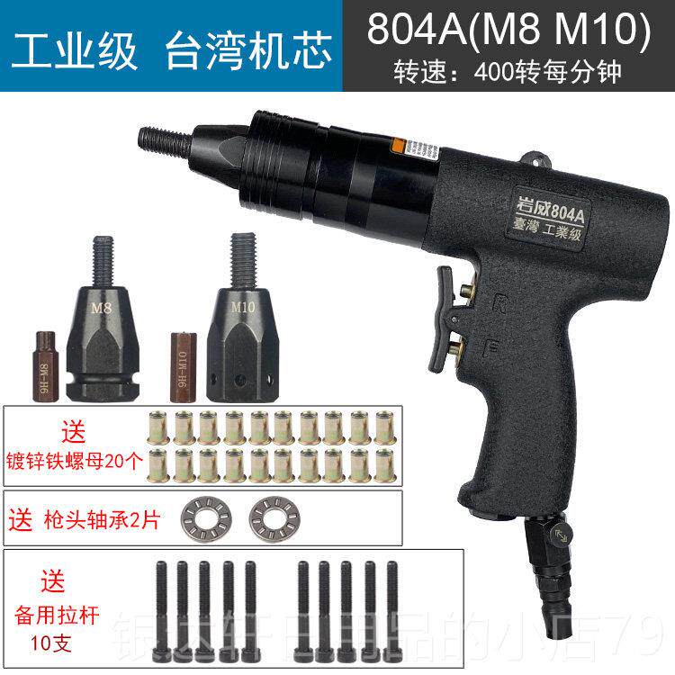 高档气动拉铆螺螺母母枪拉具抢拉帽枪罗卯拉姆英制半自动丝枪头工
