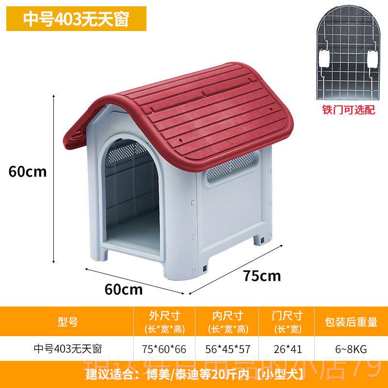 高档户防雨保暖狗屋塑胶 可洗拆狗窝大型犬外用适 冬天保暖狗窝可