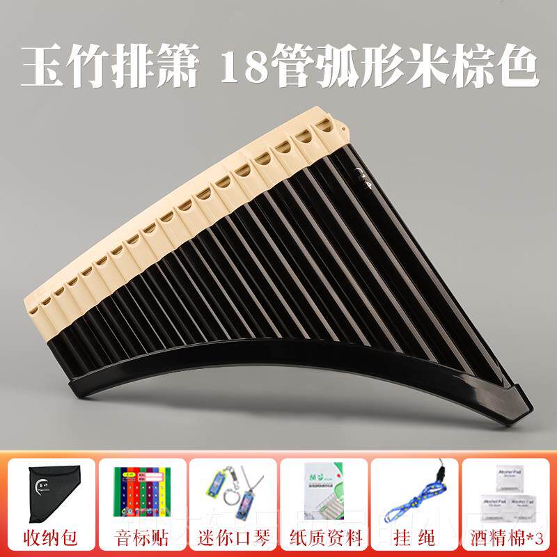 高档玉排箫16/1管C调业演奏级小学生儿童初学者专用竹民8族乐专器