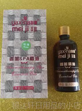 高档妍美肌玫娜瑰芳香香按摩薰0精油50ML 薰衣草保湿嫩肤刮痧精油