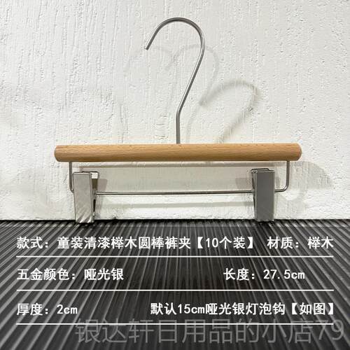 高档服装专用实木衣架榉木裤清漆衣挂夹无痕防店滑衣撑裤架制LO定