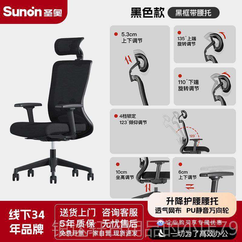 高档圣奥电脑椅家用可拆卸垫人体工学椅s可uon云格躺舒n适办公坐