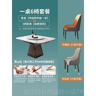 高档伸缩转正桌方形岩板餐桌家用高端轻奢小户型餐带盘饭电磁炉一