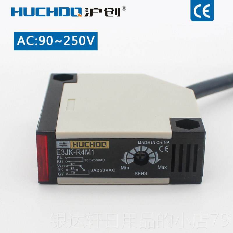 高档红 4外线 线镜面反射感应器方形光电开关感3测器EJK-R4M1 12V