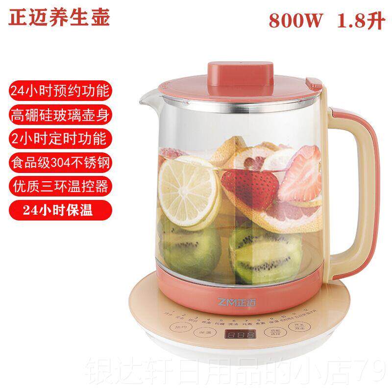 高档家用多能玻璃养生壶加 自全动烧水厚壶花茶黑茶煮茶器中药功