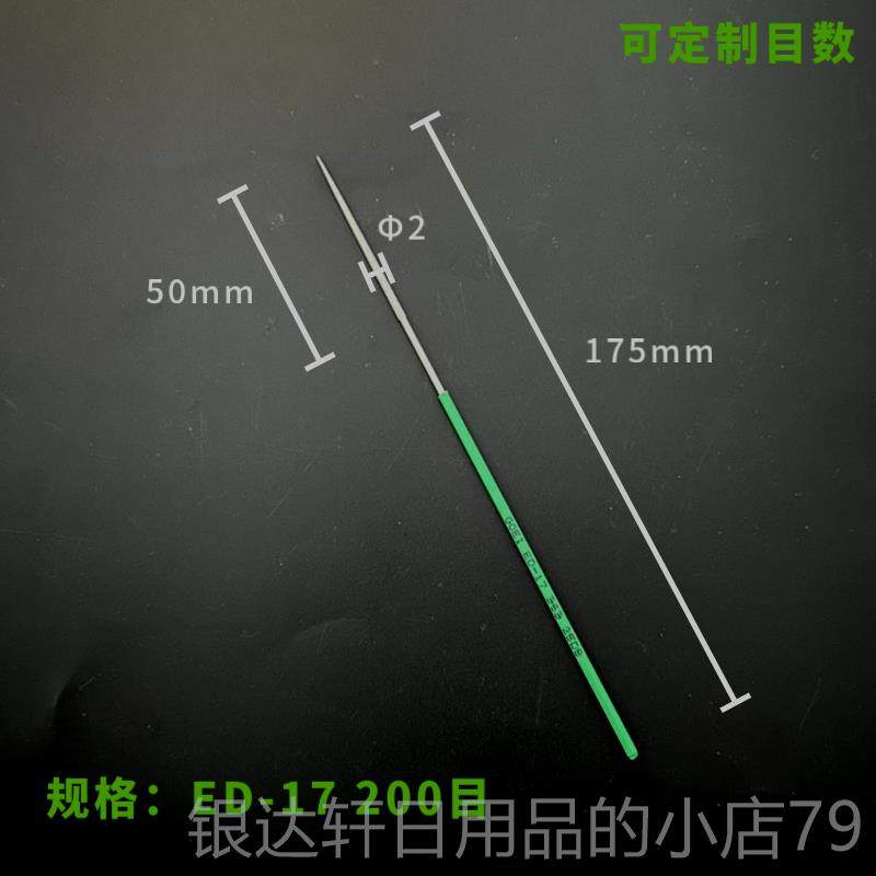 高档原细装进口 本吴英1金刚石超小尖头圆锉mm2mm扩孔日模具精密