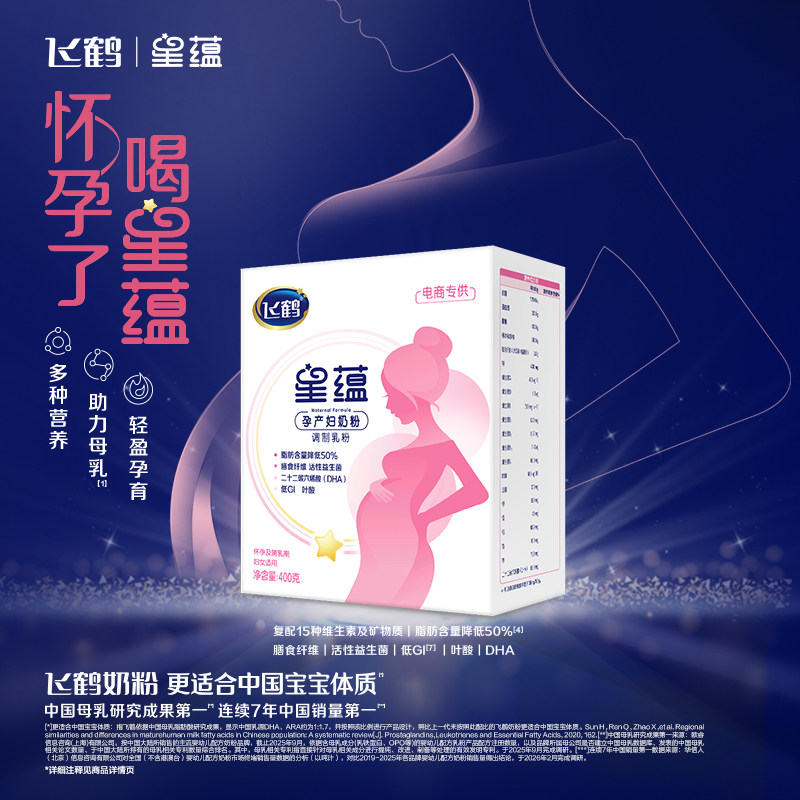 飞鹤星蕴孕妇奶粉400g产妇孕妈0段盒装怀孕早中晚哺乳期营养奶粉