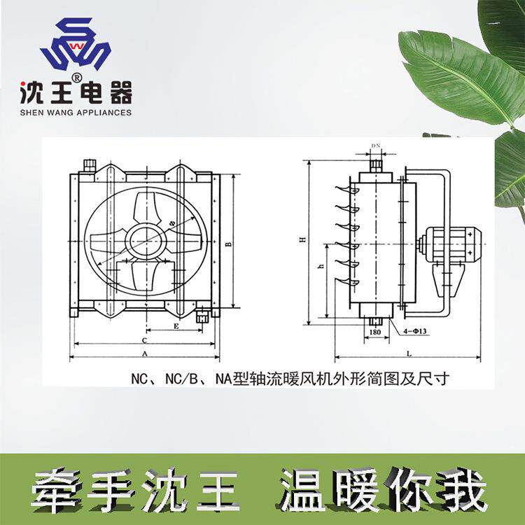 风厂家供应取轴暖NNCBNCA型流暖风机可NCNCBN定制多规格电热幕机