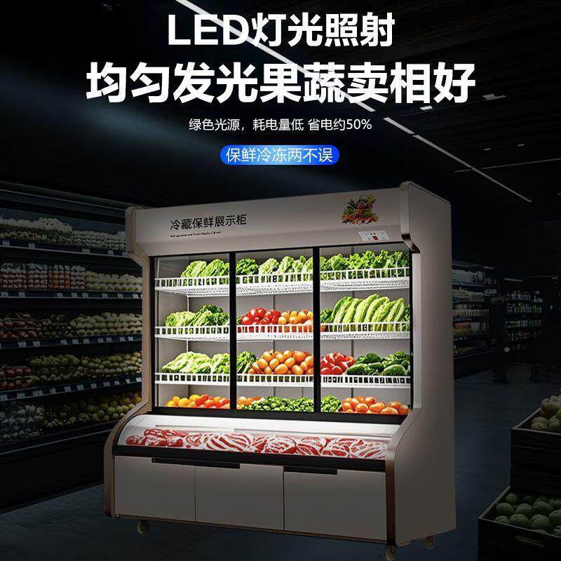 点菜655柜冰商柜用麻辣烫展示柜冷藏冷冻烤冰箱烧熟蔬菜食水果保