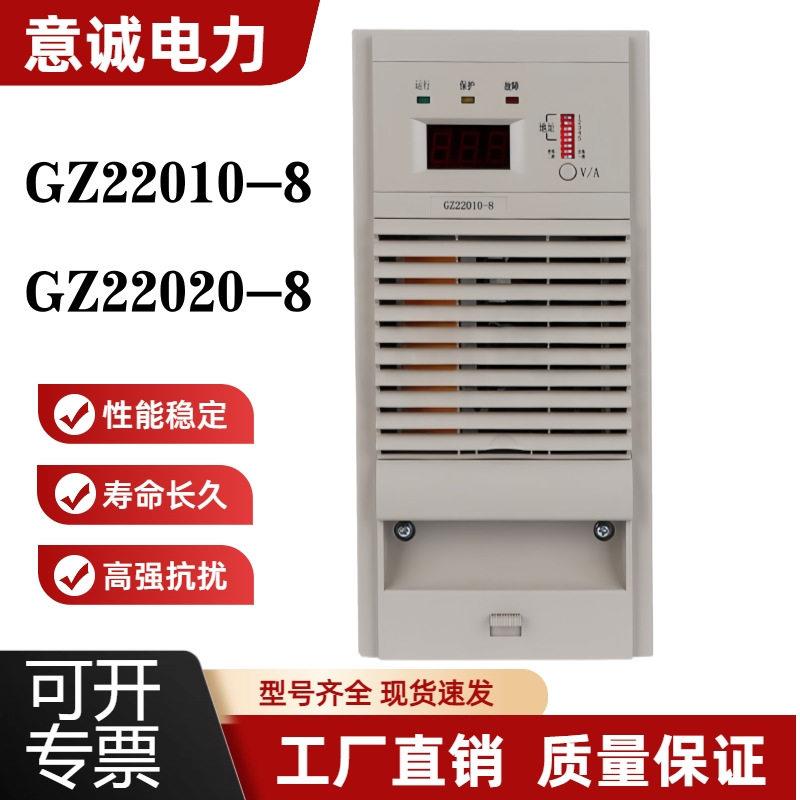 直流屏充电模块GZ22010-8电源模块GZ22020-8频开关电源整流器