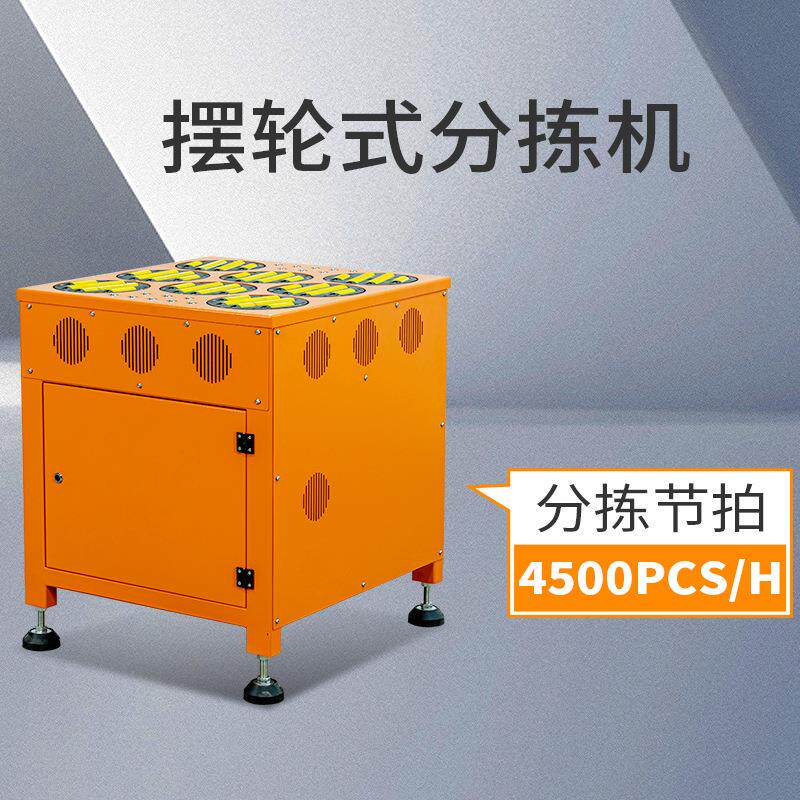 固琦发分拣机快递分GFG04A-C类摆轮分拣机DW尔S物流货分拣设备