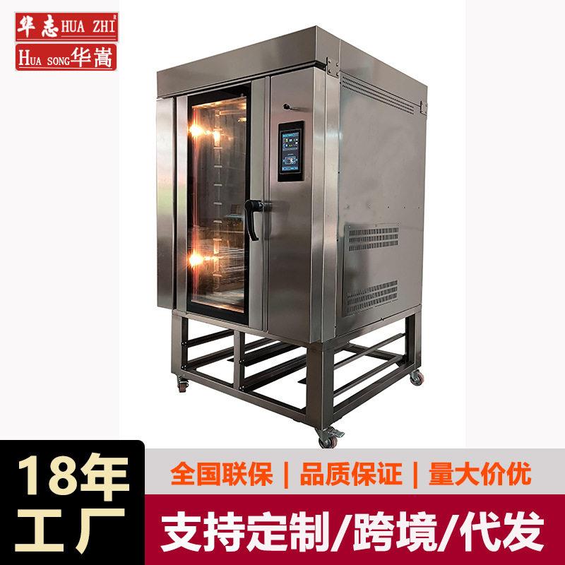 商用10盘电热风旋转烤箱烤鸡翅蛋挞酥饼旋转烘炉欧包电力旋转炉