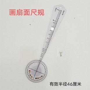 珠儿新款扇面形尺书法刻度尺多功能打格扇面尺规画圆扇面扇骨