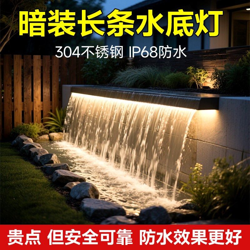 暗装长条水底灯水下灯防水led灯鱼池灯水下射灯水池灯氛围景观灯,家装灯饰光源,水下灯,淘宝优惠券,粉丝福利购,淘宝优惠卷