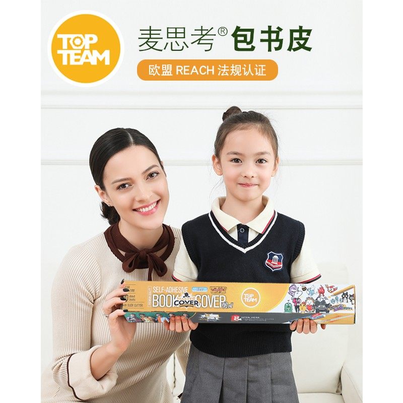 麦思考盒装滑刀卷透明包书皮环保0毒防水自粘8米10米适用尺寸任裁,文具电教/文化用品/商务用品,书皮/书衣,淘宝优惠券,粉丝福利购,淘宝优惠卷