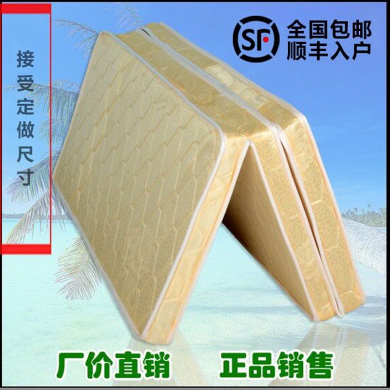 环保棕垫椰棕硬床垫学生宿舍儿童单人1.2双人1.8米三折叠定做地铺