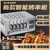 远红外无烟烧烤炉商用智能羊肉串烤肉机电烤炉烤串机抽屉烤箱家用
