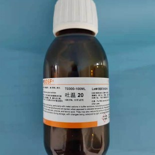 TWEEN 吐温20 乳化剂9005 实验试剂 吐温