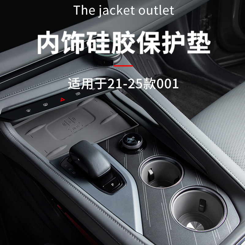 适用于24-25款极氪001无线充电垫车门储物盒车载拉手前后门置物盒