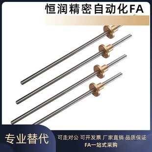 LJF02 D14D18D20D25D28D32D40 梯形丝杆LJC