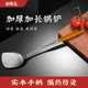 不锈钢锅铲家用超长防烫防溅油炒菜铲子加长木柄炒铲