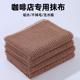 咖啡店专用抹布吸水不掉毛擦桌子擦玻璃吧台奶茶店清洁布毛巾饭厅