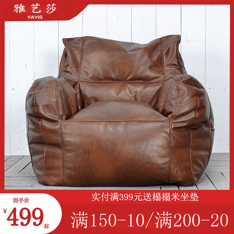 雅艺莎创意懒人沙发豆袋沙发单人小户型椅子卧室阳台客厅优选皮质,住宅家具,懒人沙发,淘宝优惠券,粉丝福利购,淘宝优惠卷