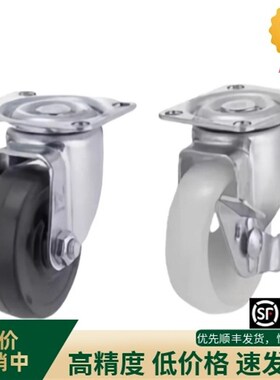 J-CPA01/CPB01/CPB02-D38/D50/D75-NA/SA轻型工业脚轮 替代怡合达