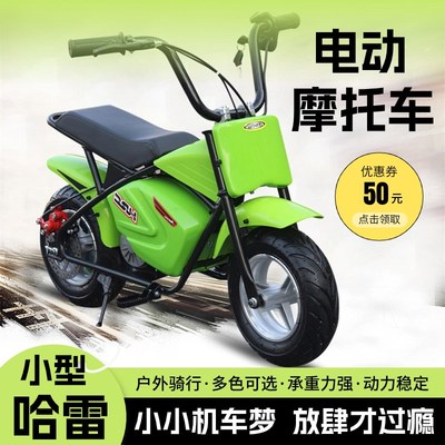 小孩电动摩托车大童小型越野电动车小哈雷非燃油迷你小跑车6-12岁