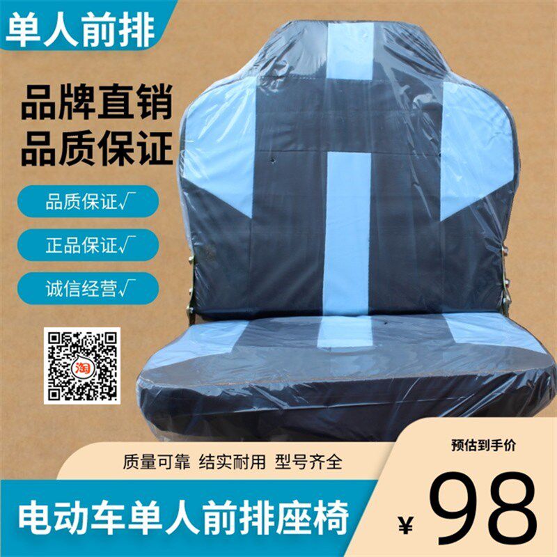柴农矿叉用工地电动三轮车加厚海绵座垫靠垫固定焊件驾驶位座椅架