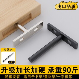 层板暗藏支架墙上无痕打孔置物板隐形隔板托钉悬浮书架T型支撑架