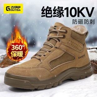 古伊萨劳保鞋冬季男款防砸放刺带钢头钢板加绒棉鞋工地安全高帮鞋