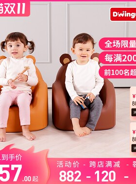 dwinguler韩国进口康乐儿童沙发学坐沙发座椅康乐沙发0至6岁适用