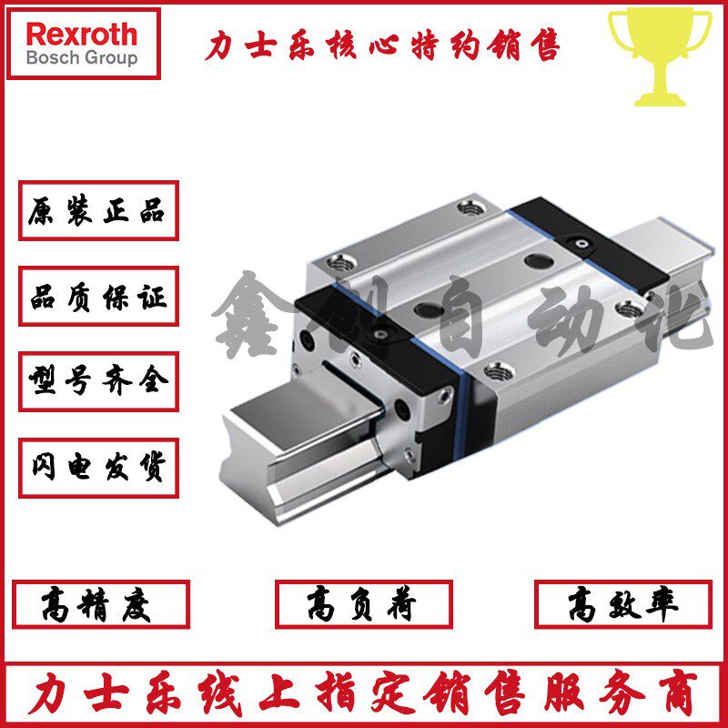 力士乐滚柱滑块R162172320 R165342320 R166111420滚柱滑块现货