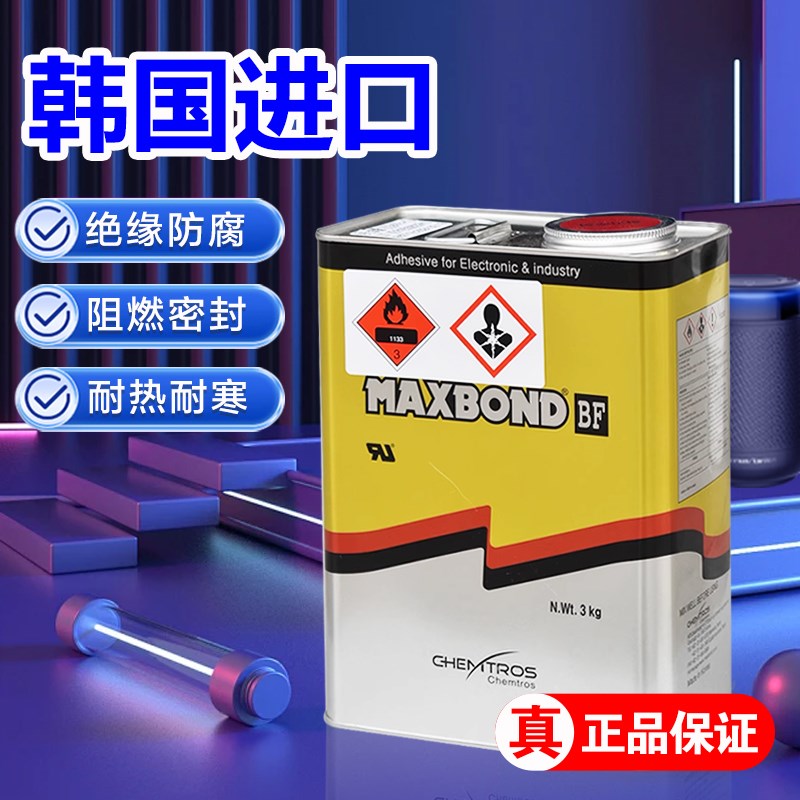 韩国东部进口1603 HFR-HS黄胶水MAXBOND 508电子白胶强力耐高温电
