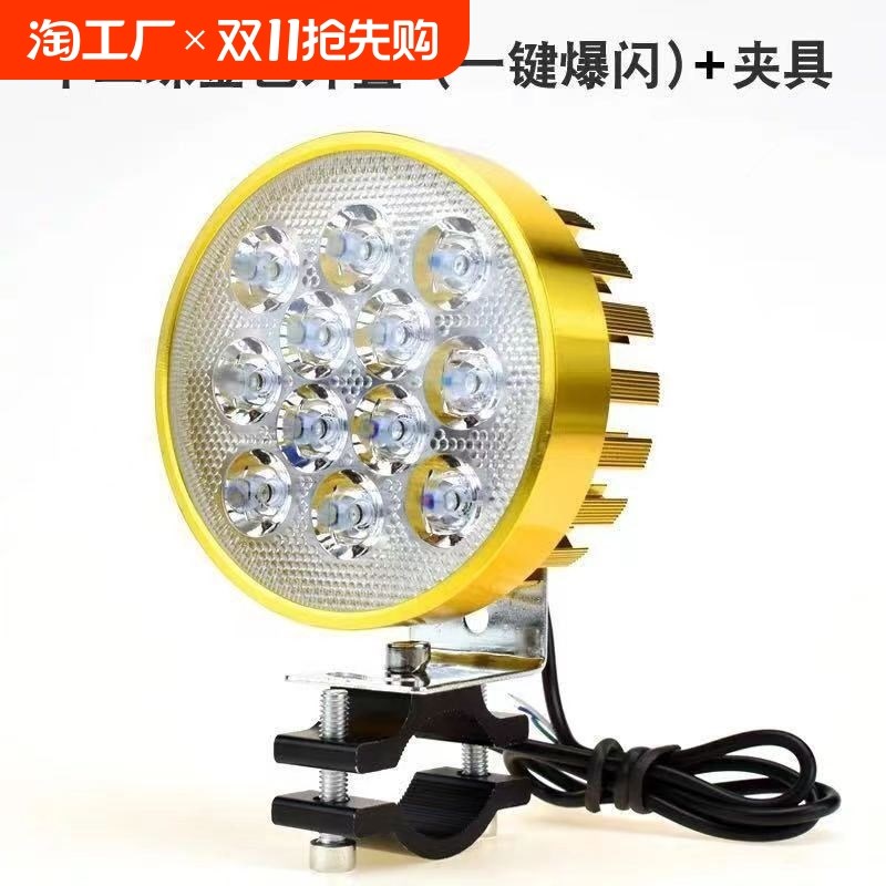 电动车摩托车超亮led射灯三轮车大灯改装外置聚光12-80伏强光