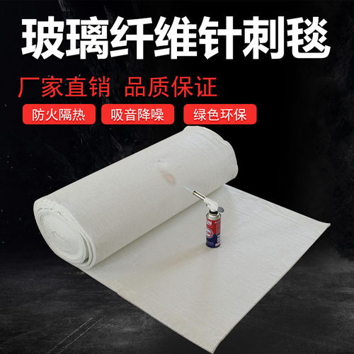 玻璃纤维毡耐热吸音棉排气管消音棉带背胶玻保温棉玻璃纤维针刺毯