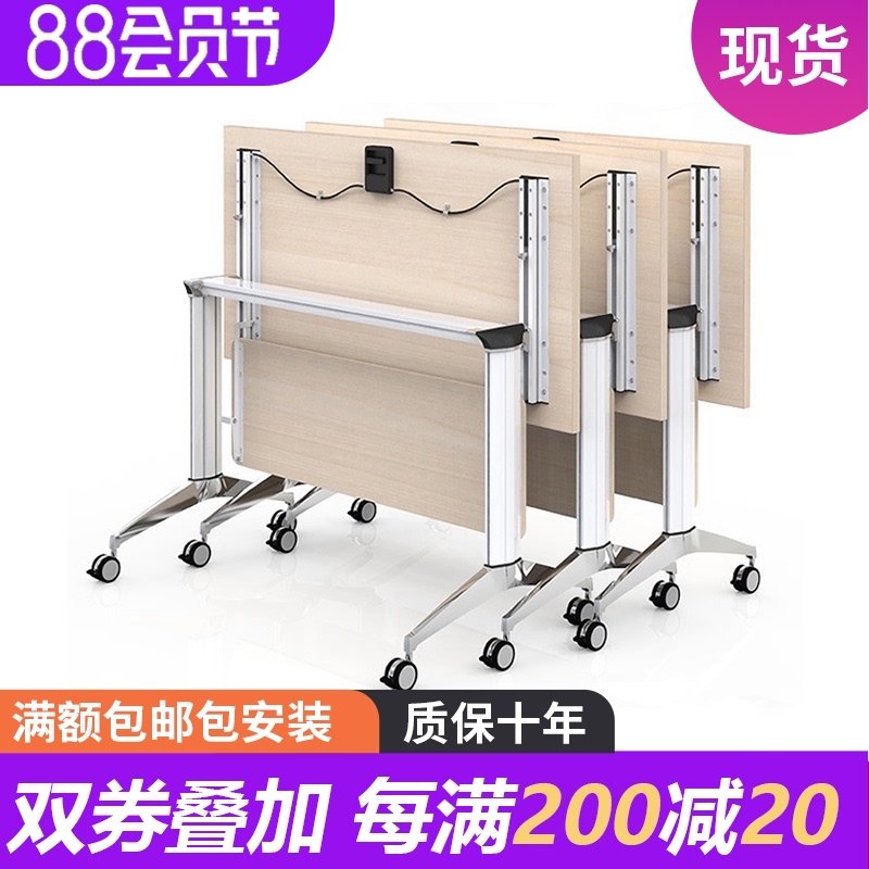 折叠培训长条桌组合会议桌移动办公桌椅带轮子折叠课桌功能培训台