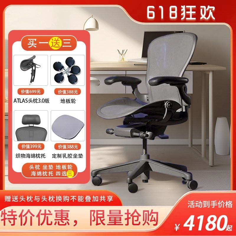 赫曼米勒aeron 2代人体工学椅电脑椅久坐办公椅电竞椅