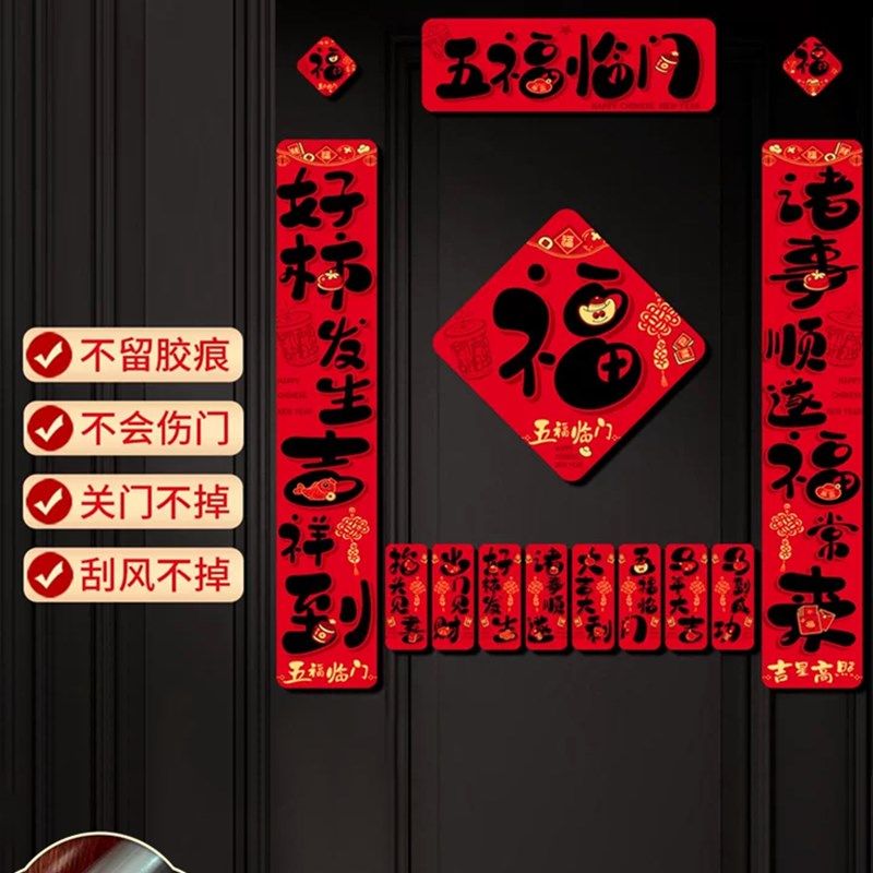 2026新款磁吸对联春联马年春节氛围布置装饰品新年入户门磁吸门贴,节庆用品/礼品,对联,淘宝优惠券,粉丝福利购,淘宝优惠卷
