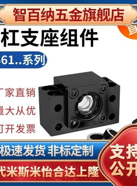 滚珠丝杆支撑座SET-LEB61/LEB71-10/12/15/17/20/25/30固定支持侧