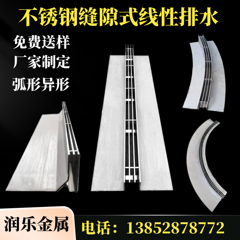 304不锈钢弧形隐藏式雨水篦子缝隙式排水沟盖板线性树脂U型槽