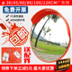 室内外广角镜国标80CM道路转弯镜转角球面镜反光镜防盗凸面圆镜子
